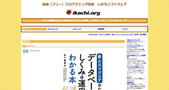 Desktop Screenshot of ikachi.org